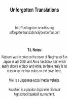 Natsumi to Akira no Hakudaku / 夏美とアキラの白濁 [Deep Purple 72] [Mahou Sensei Negima] Thumbnail Page 34