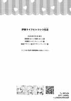 Itou Life to Fapping Life / 伊東ライフとシコシコ生活 [Arato Asato] [Original] Thumbnail Page 18