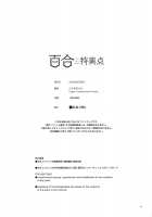 Yuri Tokuiten - Singularity for girls. / 百合特異点 [Hiroyama Hiroshi] [Fate] Thumbnail Page 33