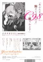 Yuri Tokuiten - Singularity for girls. / 百合特異点 [Hiroyama Hiroshi] [Fate] Thumbnail Page 34
