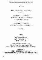 Miru dake. / ミルダケ。 [Nmasse] [Original] Thumbnail Page 25