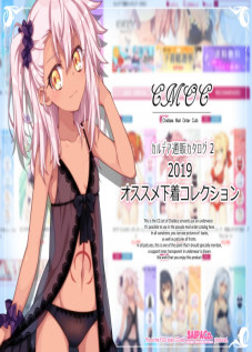 CMOC ~Chaldea Mail Order Catalog 2~ Undergarment Collection 2019 / CMOC～カルデア通販カタログ2～2019オススメ下着コレクション [Saipaco.] [Fate]