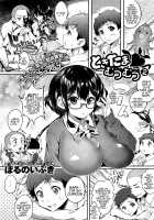 Tokitama Mutsumutsu 1-2 / ときたま♡むつむつ 1-2 [Poruno Ibuki] [Original] Thumbnail Page 17