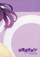 Nontan Only Rape Book / のんたんを犯すだけの本 [Ceo Neet] [Love Live!] Thumbnail Page 31