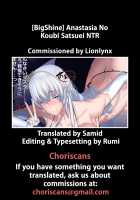 Anastasia No Koubi Satsuei NTR [Bigshine] [Fate] Thumbnail Page 09