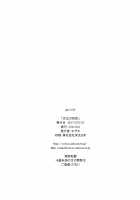 Joou no Shikisai / 女王の色彩 [Kizaki] [Fate] Thumbnail Page 17