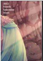 Soshite Kajitsu wa Emi Wareru / そして果実は笑み割れる [Erutasuku] [Octopath Traveler] Thumbnail Page 43