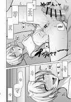 H nante Zettee Yannee kara na!! / Hなんてぜってーやんねーからな!! Page 21 Preview