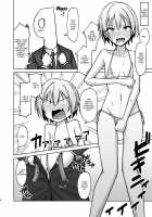 H nante Zettee Yannee kara na!! / Hなんてぜってーやんねーからな!! Page 5 Preview