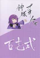 Anywhere Door [Kurakino Issiki] [Fate] Thumbnail Page 25