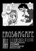 Eros&Agape / Eros&Agape [Ikujinashi No Fetishist] [Fate] Thumbnail Page 33