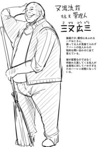 Matayuru Dormitory / マタユルソウ [Muneshiro] [Original] Thumbnail Page 210