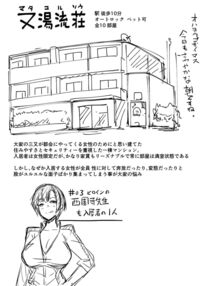 Matayuru Dormitory / マタユルソウ [Muneshiro] [Original] Thumbnail Page 211