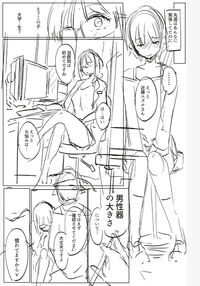 Matayuru Dormitory / マタユルソウ [Muneshiro] [Original] Thumbnail Page 215