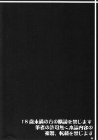 Kakusei / 覚醒 Page 3 Preview