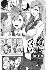 FamiCon - Family Control Ch. 4 / ふぁみこん 第4話 Page 1 Preview