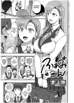 FamiCon - Family Control Ch. 4 / ふぁみこん 第4話 [Aiue Oka]