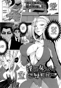 Inran Onna Spy Rinkan Choukyou / 淫絶女スパイ輪辱調教 Page 1 Preview