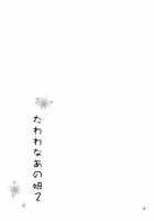 Tawawa na Anoko 2 / たわわなあの娘2 [Asahina Hikage] [Getsuyoubi no Tawawa] Thumbnail Page 28