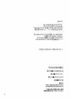 Tawawa na Anoko 2 / たわわなあの娘2 [Asahina Hikage] [Getsuyoubi no Tawawa] Thumbnail Page 29