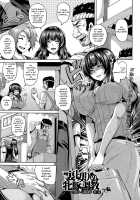 Uragiri no Mesubuta Choukyou -Akogareno Gishi- / 裏切りの牝豚調教-憧れの義姉- [Kazuhiro] [Original] Thumbnail Page 23