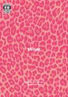 Gal Danshi Acme Bunkasai / ギャル男子アクメ文化祭 [Urakuso] [Original] Thumbnail Page 26