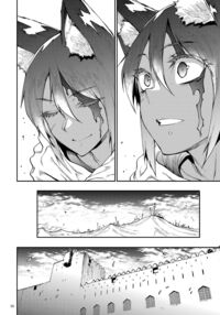 Futanari Sword Dancer Jasim Part 3 / ふたなり剣舞士ジャシム PART 3 Page 36 Preview