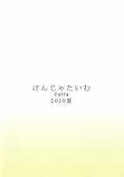 Robotics Lovers [Zutta] [Girls Frontline] Thumbnail Page 18