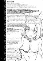 Lovey-Dovey Hypno Sex with Rover / ハウンドちゃんとイチャラブ催眠セックス [Mashiro Shirako] [Etrian Odyssey] Thumbnail Page 25