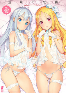 Honeymoon with little wives. / 蜜月の幼妻 [Oyari Ashito] [Eromanga Sensei]