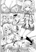 Kashima no Tokusei Tehodoki Isshuukan / 鹿島の特製手ほどき一週間 [Takayaki] [Kantai Collection] Thumbnail Page 13