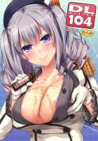 D.L. action 104 / D.L. action 104 [Nakajima Yuka] [Kantai Collection] Thumbnail Page 01