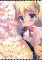 Kiniro Syndrome 2 / きんいろシンドローム 2 [Shiratama] [Kiniro Mosaic] Thumbnail Page 18