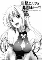 A crazy elf and a serious orc / 変態エルフと真面目オーク [Tomokichi] [Original] Thumbnail Page 19