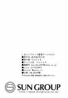 Shima x Miku Ecchi Haishin Yattemita / しま×ミクえっち配信やってみた♫ [Dentaris] [Kantai Collection] Thumbnail Page 22