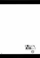 A crazy elf and a serious orc 2 / 変態エルフと真面目オーク 2 [Tomokichi] [Original] Thumbnail Page 19