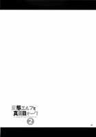 A crazy elf and a serious orc 2 / 変態エルフと真面目オーク 2 [Tomokichi] [Original] Thumbnail Page 28