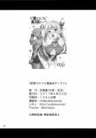 A crazy elf and a serious orc 2 / 変態エルフと真面目オーク 2 [Tomokichi] [Original] Thumbnail Page 29