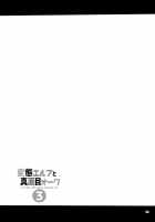 A crazy elf and a serious orc 3 / 変態エルフと真面目オーク 3 [Tomokichi] [Original] Thumbnail Page 22