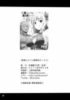 A crazy elf and a serious orc 3 / 変態エルフと真面目オーク 3 [Tomokichi] [Original] Thumbnail Page 33