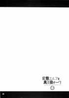 A crazy elf and a serious orc 4 / 変態エルフと真面目オーク 4 [Tomokichi] [Original] Thumbnail Page 31