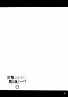 A crazy elf and a serious orc 4 / 変態エルフと真面目オーク 4 [Tomokichi] [Original] Thumbnail Page 40