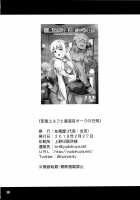 A crazy elf and a serious orc's daily life / 変態エルフと真面目オークの日常 [Tomokichi] [Original] Thumbnail Page 25