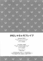 Gamushara Mob Rape | Reckless Mob Rape / がむしゃら★モブレイプ [Kagetsu] [Kuroko No Basuke] Thumbnail Page 29