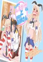 Cosplayer Shimakaze-kun and Admiral Onee-san / レイヤーしまかぜくんと提督のお姉さん [Kantai Collection] Thumbnail Page 02