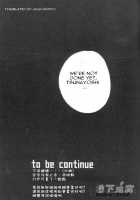 Ou-sama Game / 王様GAME [Takewakamaru] [Original] Thumbnail Page 18