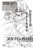 Ou-sama Game / 王様GAME [Takewakamaru] [Original] Thumbnail Page 20
