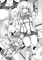 Sweet Sweet Kashima / 甘あま鹿島 [Awayume] [Kantai Collection] Thumbnail Page 06