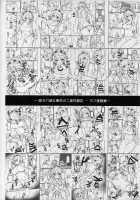 Rikusepa Shukujo Haruna no Nimensei Rokuki / 陸セパ淑女榛名の二面性録記 [Xe] [Kantai Collection] Thumbnail Page 19