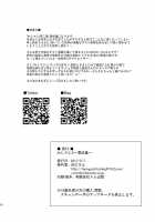 Kashi Mashi 2 / かしマシ2 [Taniguchi-San] [Kantai Collection] Thumbnail Page 26